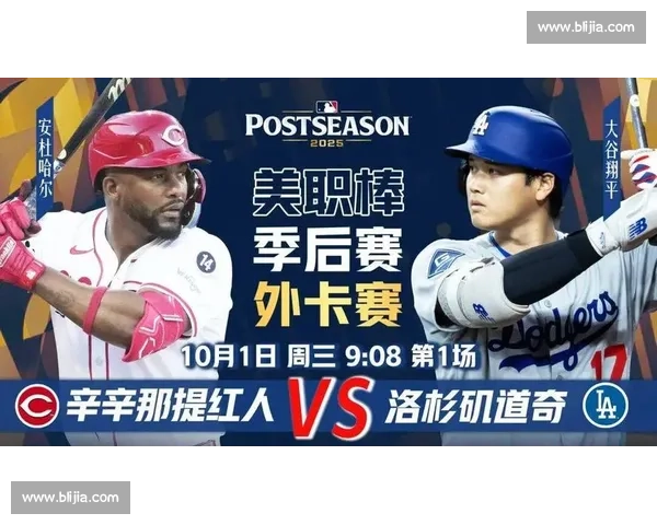 下一站，世界大赛！MLB季后赛展望，谁是最大热门