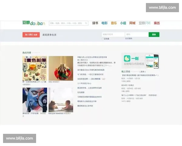 豆瓣平台的社交互动与文化传播：探讨其在当代中国网络社区中的影响力